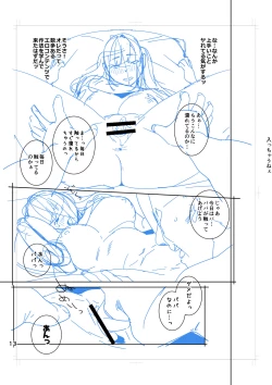 Page 58 of Hina-chan wa Papa ga Hoshikatta.