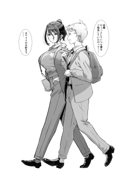 Page 29 of Motto, Choroi, Joushi/ 2