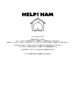 Page 4 of Motto, Choroi, Joushi/ 2