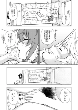 Page 23 of Kensou Ogawa Omake Manga Collection 3