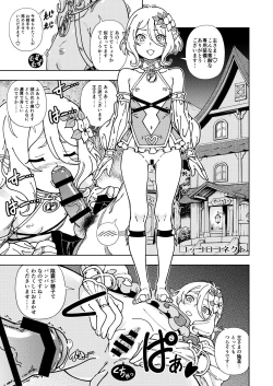 Page 28 of Kensou Ogawa Omake Manga Collection 3