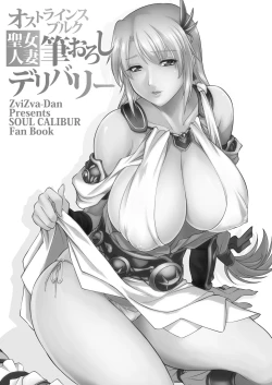 Page 3 of Ostrheinsburg Seijo Hitozuma Fudeoroshi Delivery