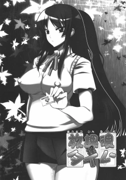 Page 2 of Houkago In Time