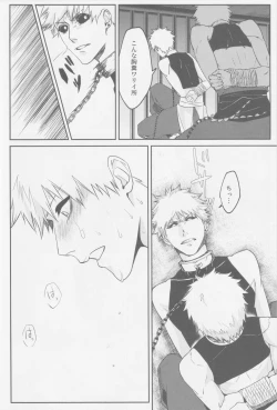 Page 17 of One Nigh! - One Night Carnival!