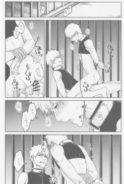 Page 23 of One Nigh! - One Night Carnival!