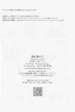 Page 37 of One Nigh! - One Night Carnival!