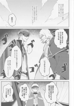 Page 4 of One Nigh! - One Night Carnival!