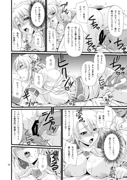 Page 14 of Ostrheinsburg Seijo Hitozuma Seikan Oil Massage