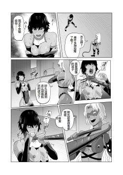 Page 22 of Touma Butai Rokka no Sentou Kiroku Moudoku no Sasori 1