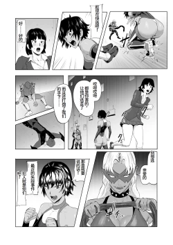 Page 7 of Touma Butai Rokka no Sentou Kiroku Moudoku no Sasori 1