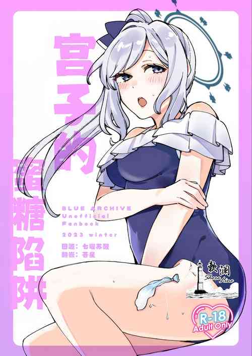 Download Miyako Honey Trap | 宫子的蜜糖陷阱