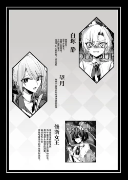 Page 3 of Namaiki Bocchama ni Dosukebe na Shosa o Micchiri Oshiete Sashiageru Hon