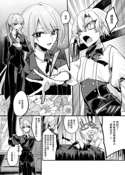 Page 6 of Namaiki Bocchama ni Dosukebe na Shosa o Micchiri Oshiete Sashiageru Hon