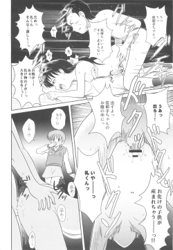 Page 14 of Miete kita Kabe to Labyrinth