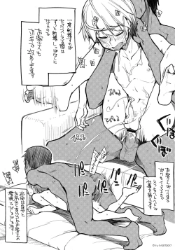 Page 4 of Kizumono Otome Toranoana Kounyu Tokuten 4P Leaflet