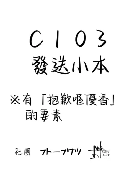 Page 34 of Soushi Souai Seito-tachi ni Ippouteki ni Shiboritorarechau Hon +  C103 Omakebon