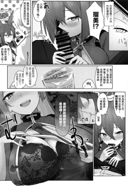Page 5 of Soushi Souai Seito-tachi ni Ippouteki ni Shiboritorarechau Hon +  C103 Omakebon