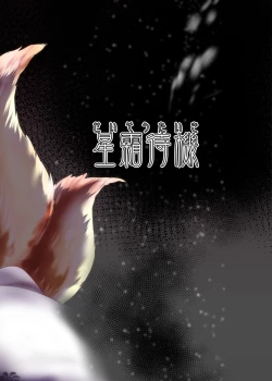 Page 39 of Ayagami Saimin