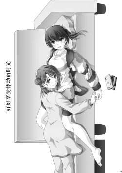 Page 24 of Nijigasaku Rakuen: Nikyokume - The Rainbow Blooms Paradise II song NEO SKY NEO MAP! | 心怀梦想与憧憬 去遇见新的梦