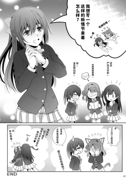 Page 30 of Nijigasaku Rakuen: Nikyokume - The Rainbow Blooms Paradise II song NEO SKY NEO MAP! | 心怀梦想与憧憬 去遇见新的梦