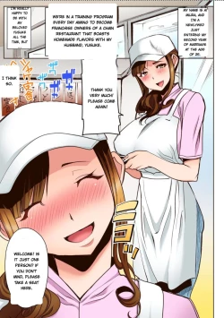 Page 4 of Ochita Part Zuma Miura Manami Kenshuu Ryokou de Watashi no Karada wa Daikirai na Ano Otoko ni Nando mo Ikasaremashita... Full Color Ban