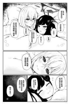 Page 16 of Fuuka to Sannin, Totsukitooka.