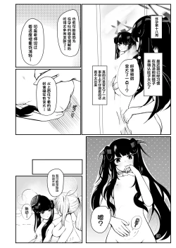 Page 17 of Fuuka to Sannin, Totsukitooka.