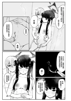 Page 28 of Fuuka to Sannin, Totsukitooka.