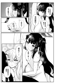 Page 36 of Fuuka to Sannin, Totsukitooka.