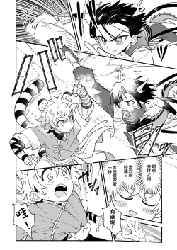 Page 14 of Byakko-kun to Seiryuu 2