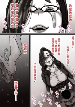 Page 13 of Haha to Ochite Iku Part 6 | 與母共墮落 part6