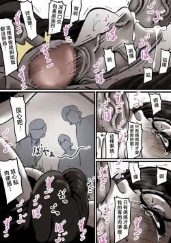 Page 18 of Haha to Ochite Iku Part 6 | 與母共墮落 part6