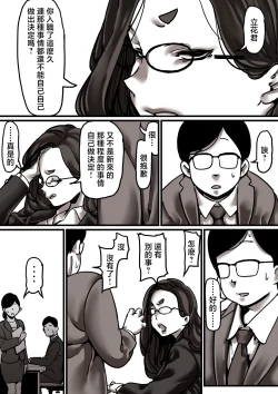Page 30 of Haha to Ochite Iku Part 6 | 與母共墮落 part6