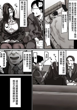 Page 4 of Haha to Ochite Iku Part 6 | 與母共墮落 part6