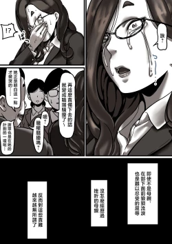 Page 7 of Haha to Ochite Iku Part 6 | 與母共墮落 part6