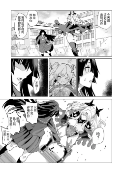 Page 32 of Seiun Rinki Luminaison | 星雲燐姬露米娜艾絲