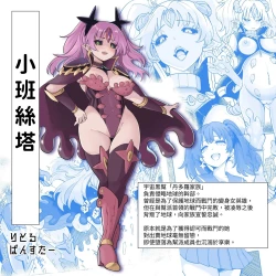 Page 3 of Seiun Rinki Luminaison | 星雲燐姬露米娜艾絲