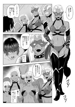 Page 4 of Touma Butai Rokka no Sentou Kiroku Moudoku no Sasori 4