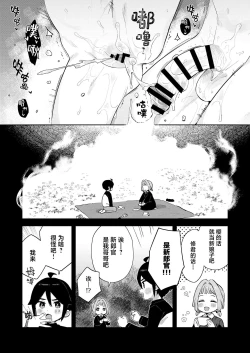 Page 42 of Gomen ne, Watashi ni wa Onii-chan ga Iru Kara | 对不起，但是我已经有哥哥在了