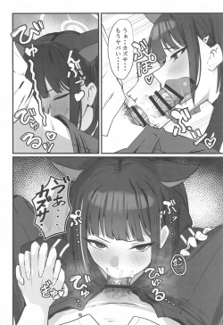 Page 9 of Neko no Hitorijime