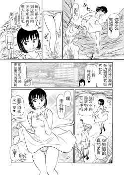 Page 48 of Ure Suji Kaa-san
