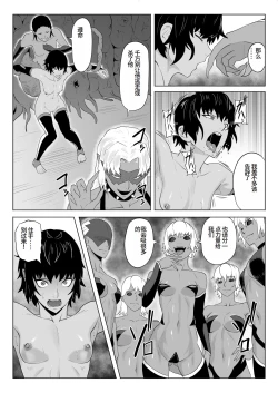 Page 38 of Touma Butai Rokka no Sentou Kiroku Moudoku no Sasori 4