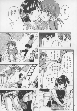 Page 17 of Adachiku Shokushu Taisen 1