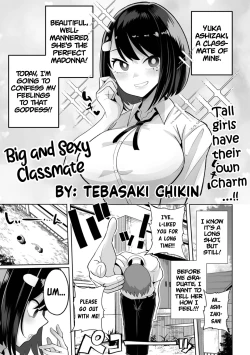Page 1 of Big and Sexy Classmate | Dekakute Eroi Doukyuusei