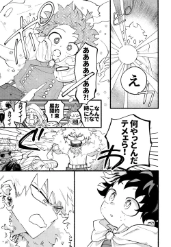 Page 12 of BECAUSE I'M WITH YOU