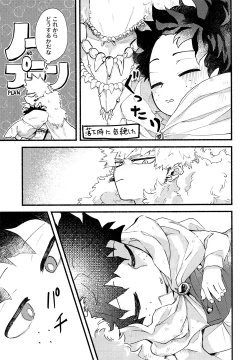 Page 14 of BECAUSE I'M WITH YOU