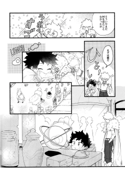 Page 19 of BECAUSE I'M WITH YOU