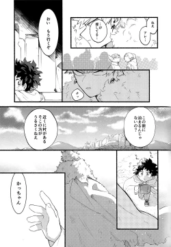 Page 20 of BECAUSE I'M WITH YOU