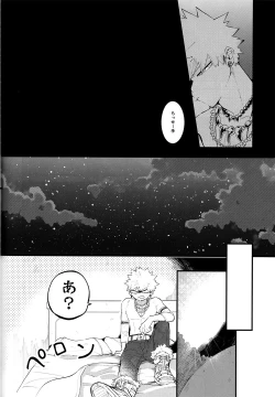 Page 25 of BECAUSE I'M WITH YOU