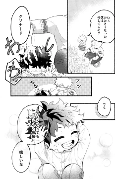 Page 28 of BECAUSE I'M WITH YOU